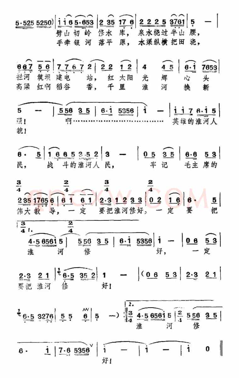 一定要把淮河治好
