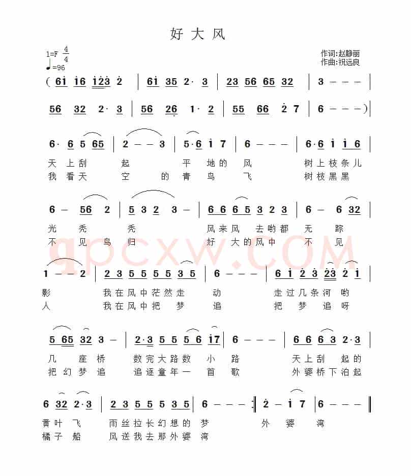 好大风