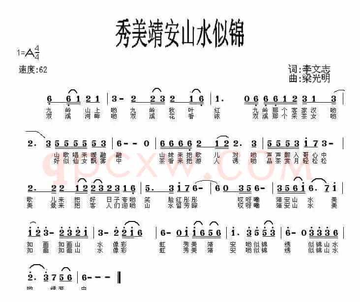 秀美靖安山水似锦