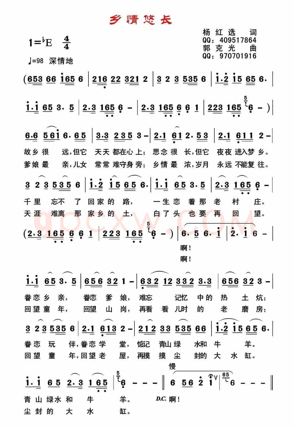 乡情悠长