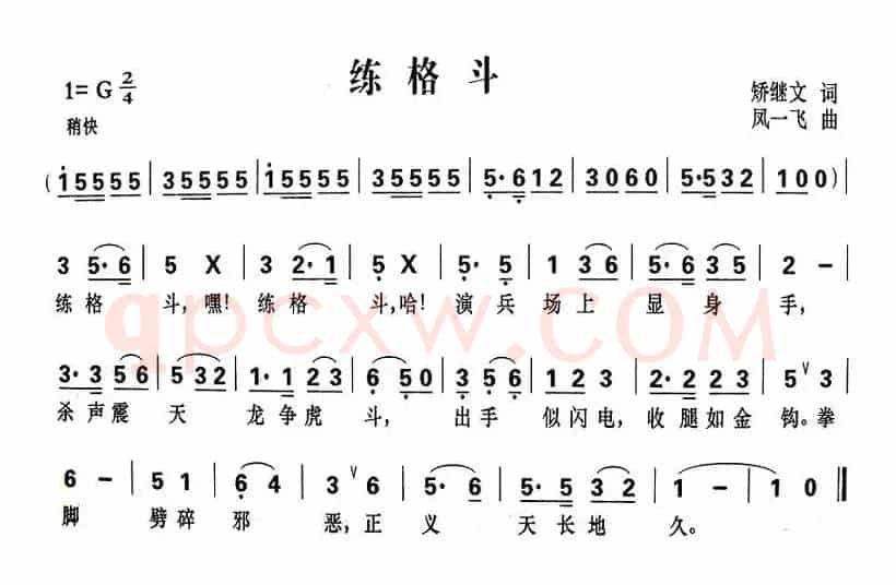 练格斗