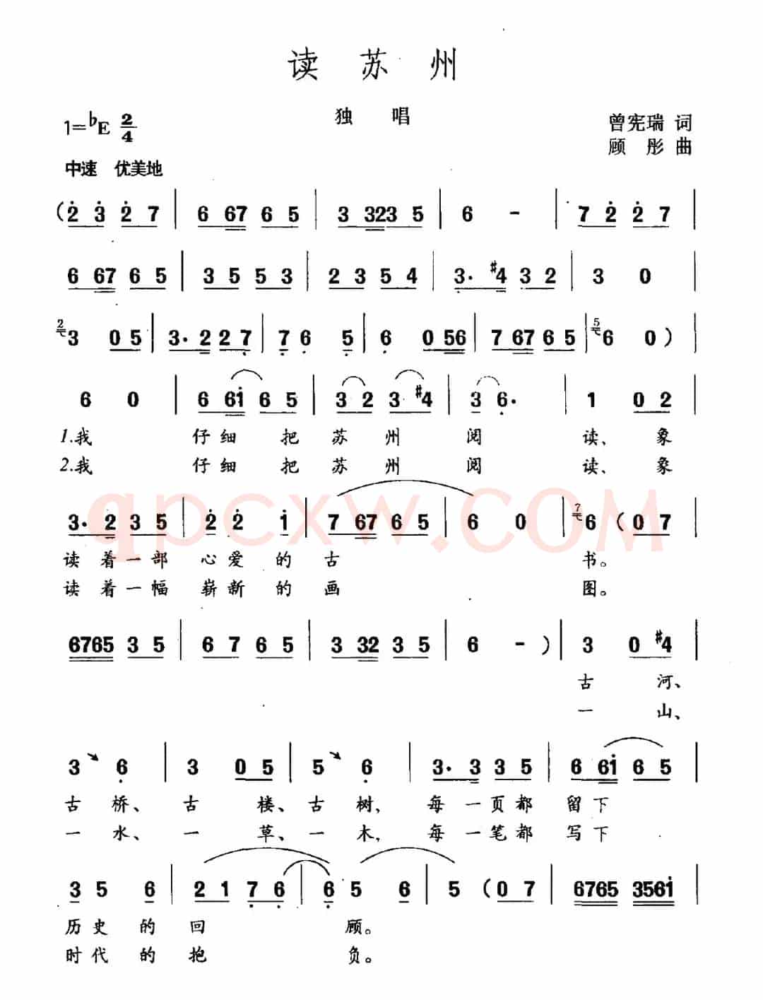 读苏州
