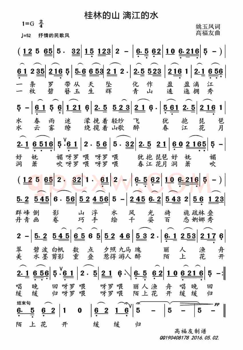 桂林的山 漓江的水 