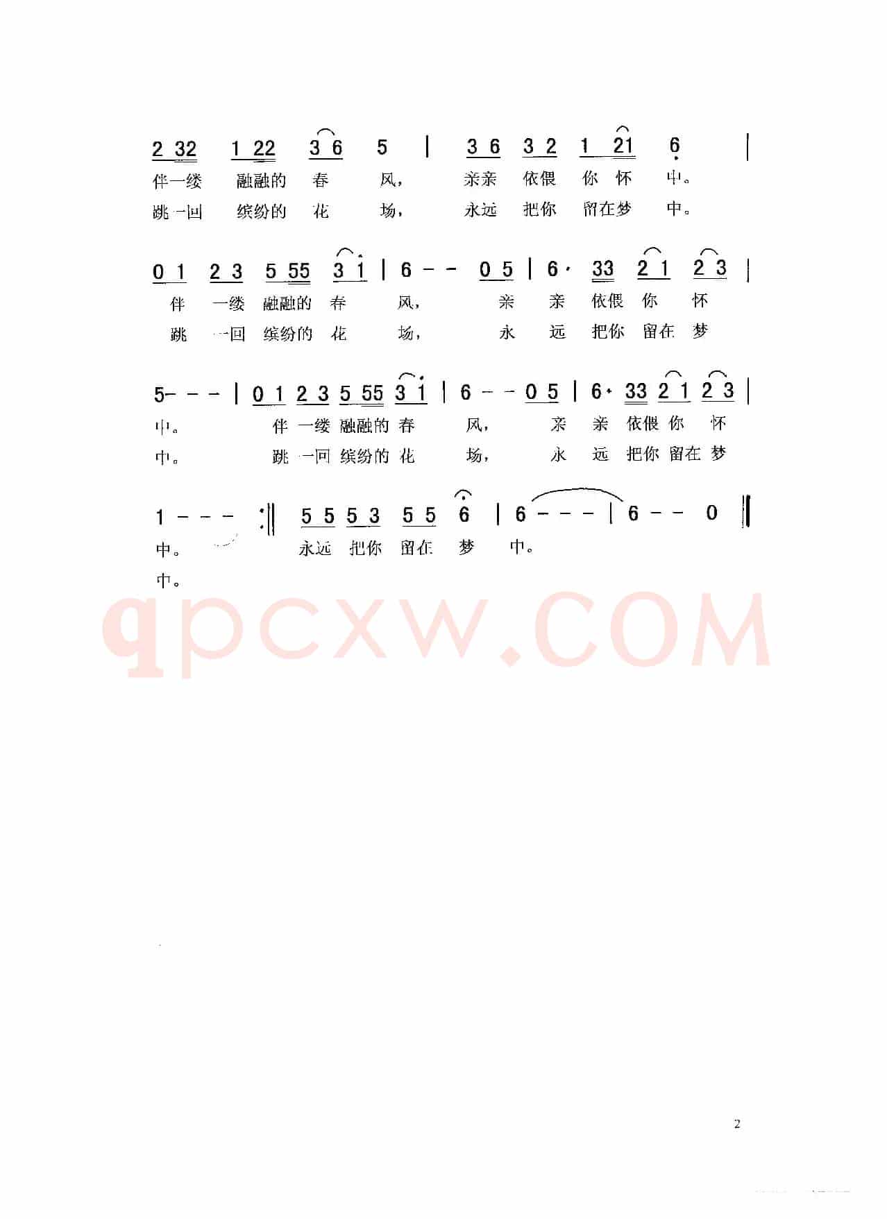 迷人的织金（秀兰）