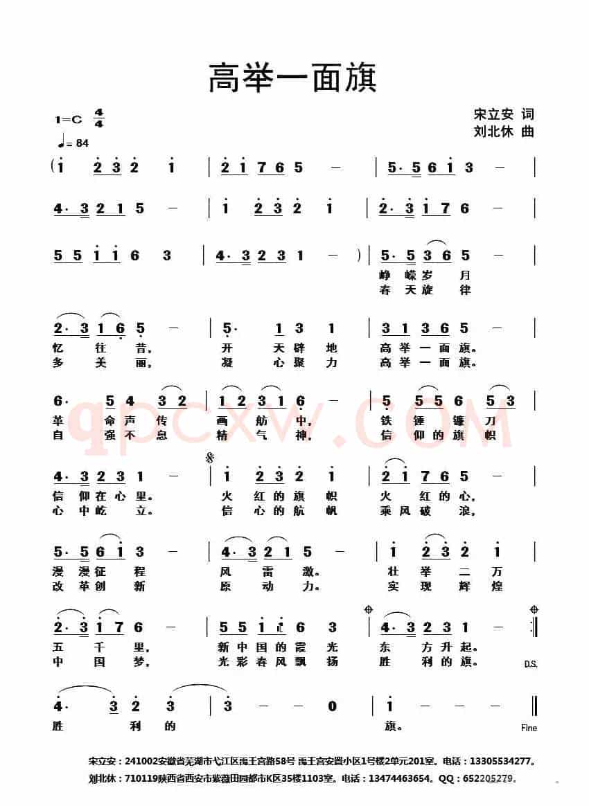 高举一面旗