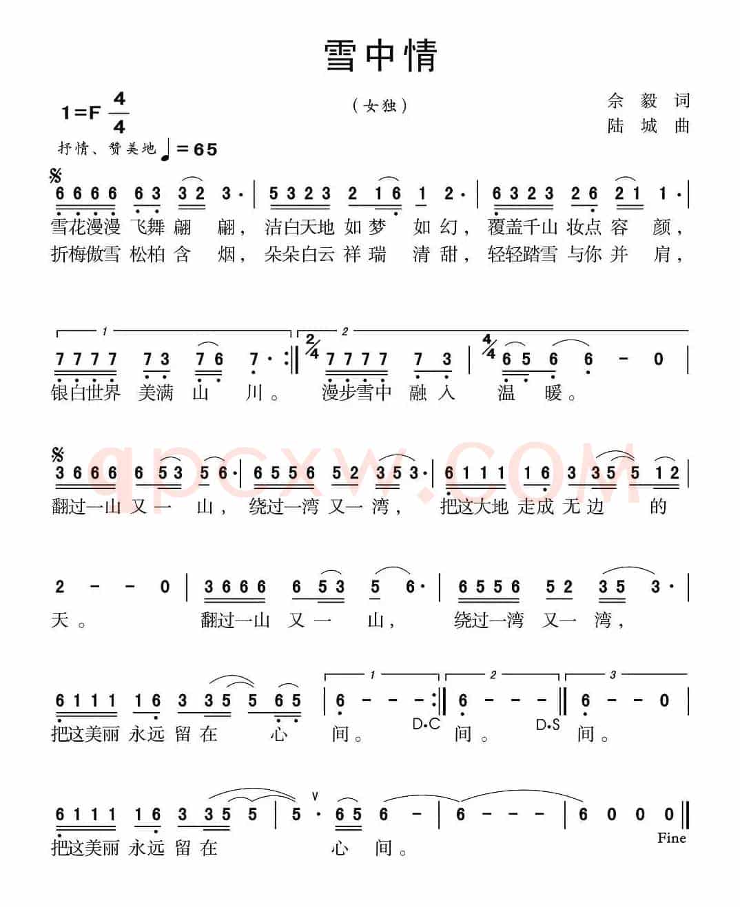 雪中情(佘毅词 陆城曲)