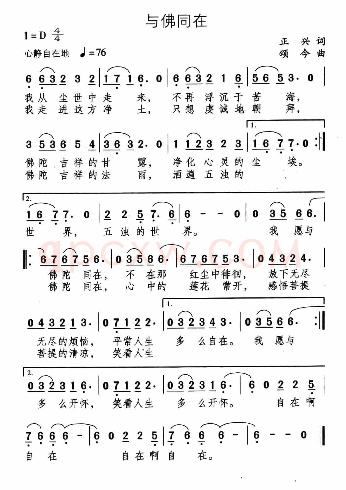与佛同在