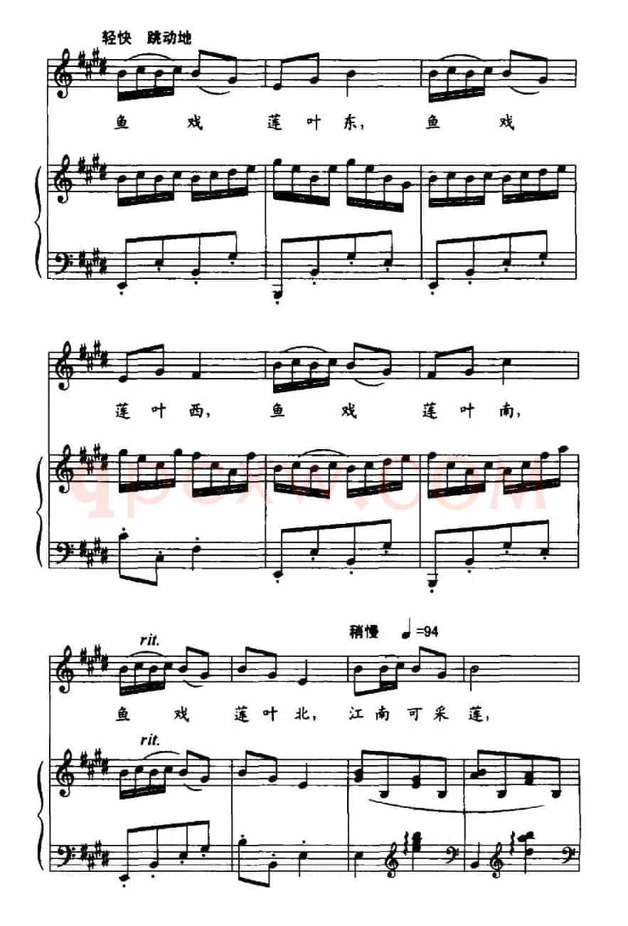 江南（汉乐府词 甄子玲曲、正谱）