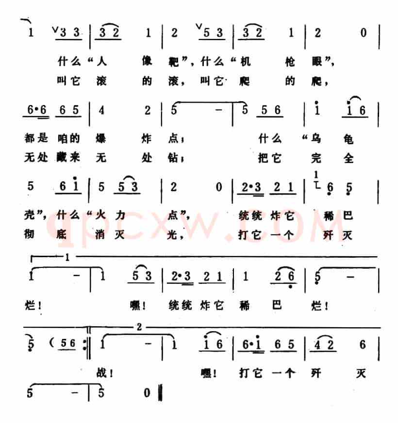 军营生活套曲：4、投弹歌