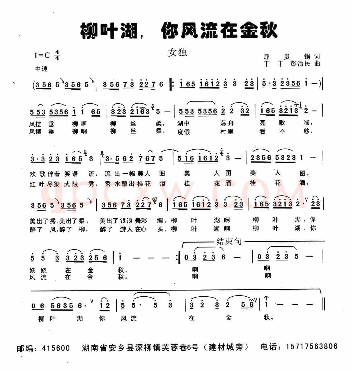 柳叶湖，你风流在金秋