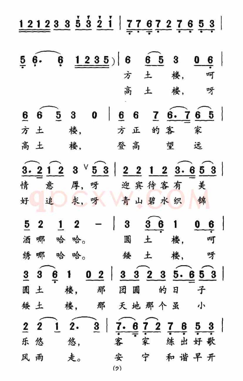 南靖土搂楼上楼