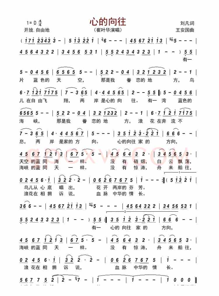 心的向往