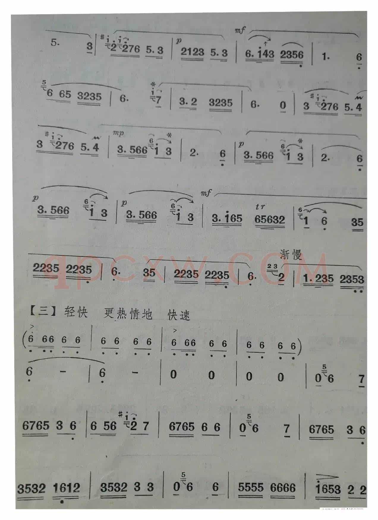 公社社员运粮忙（笛子独奏曲）