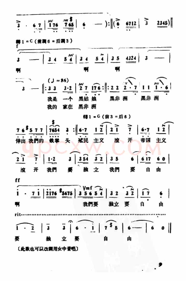 黑姑娘的歌