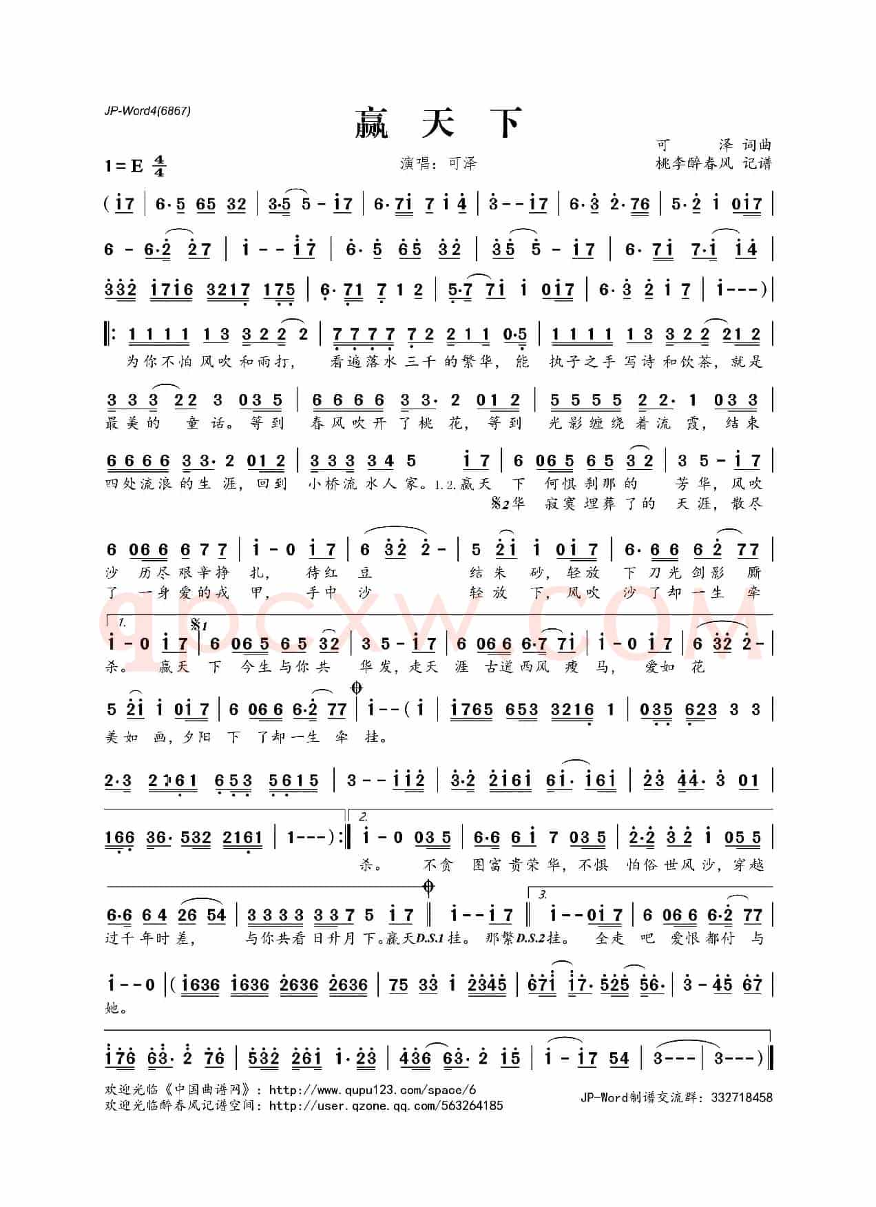 赢天下