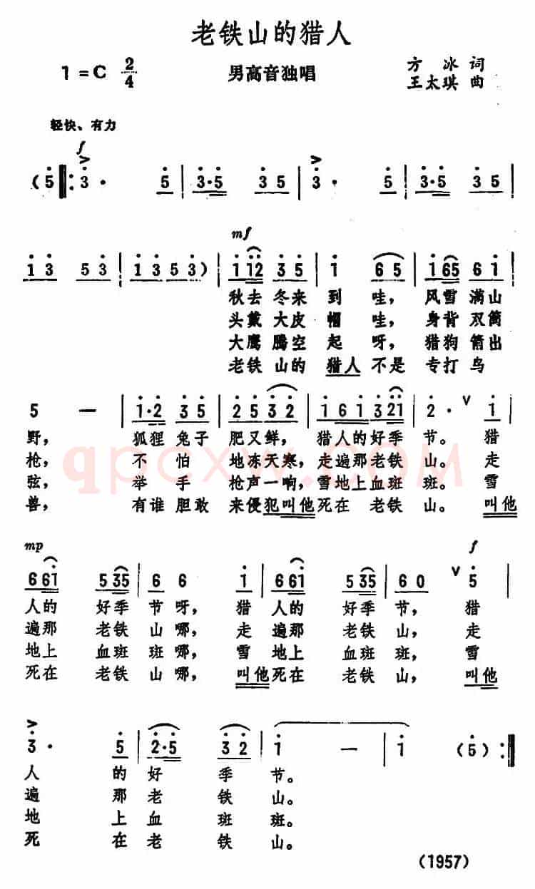 老铁山的猎人