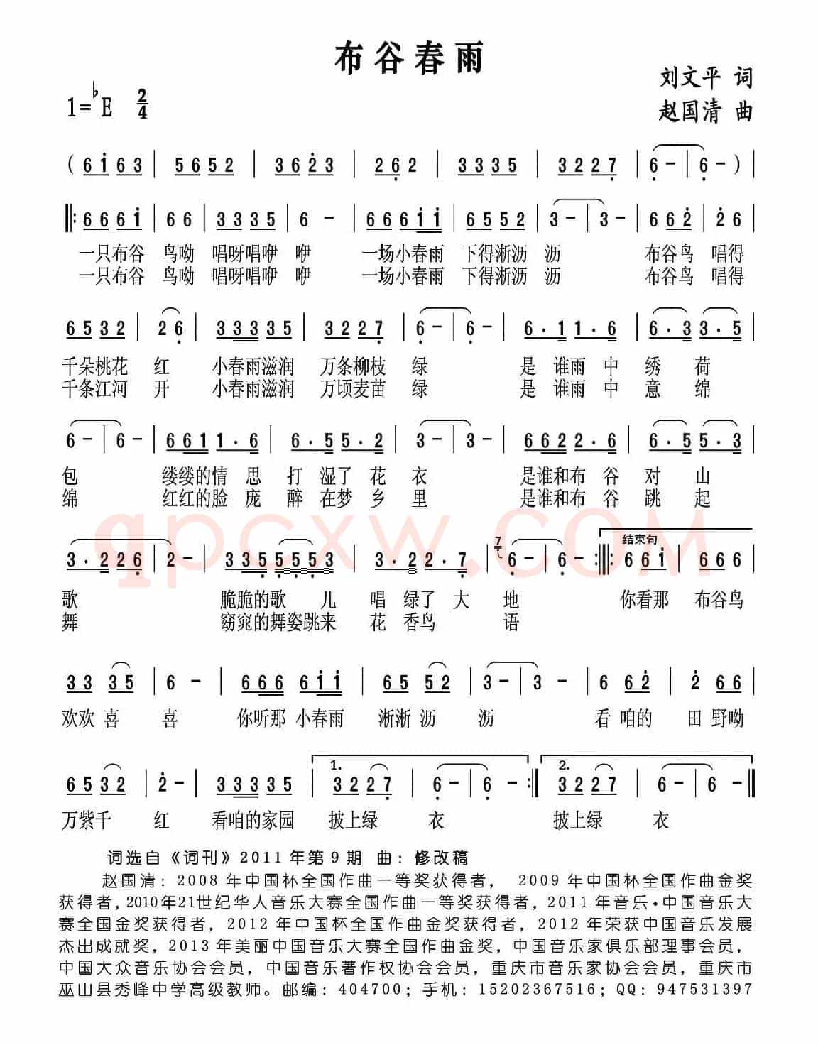 布谷春雨