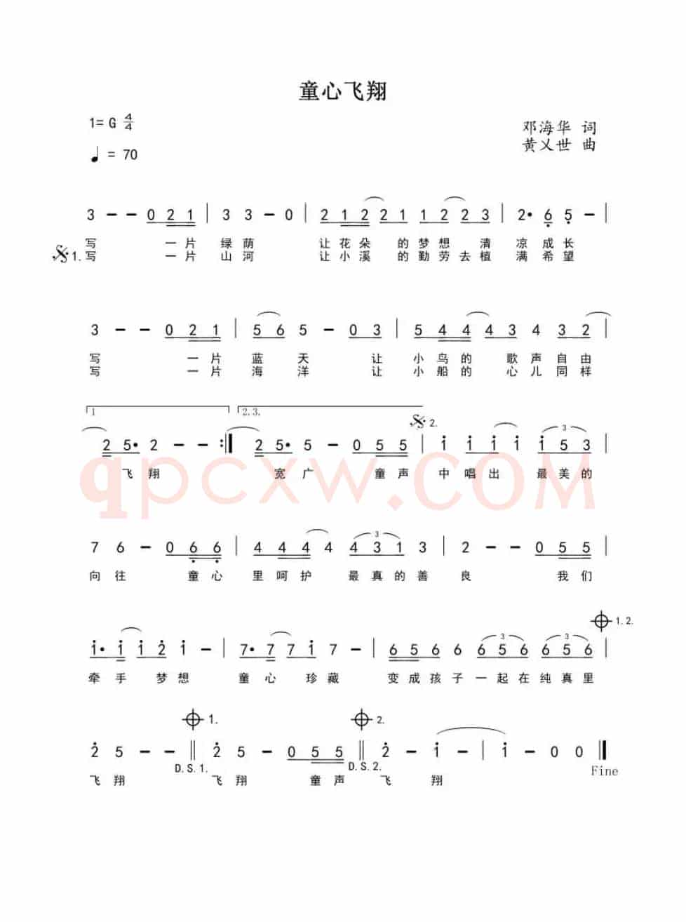 童心飞翔（邓海华词 黄乂世曲）