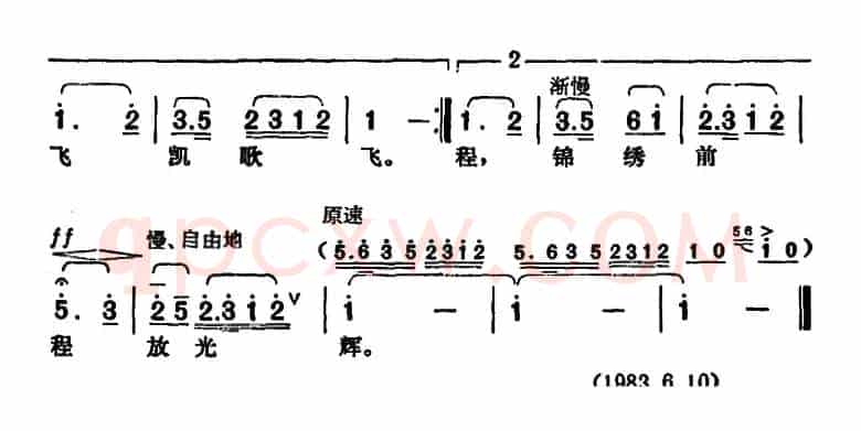 我的祖国美（刘钦明词 胡俊成曲）
