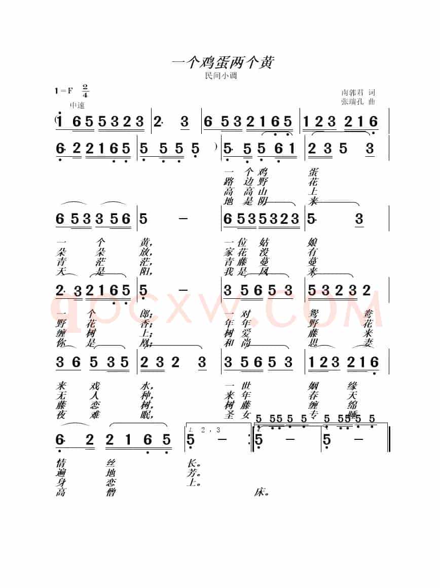 一个鸡蛋一个黄