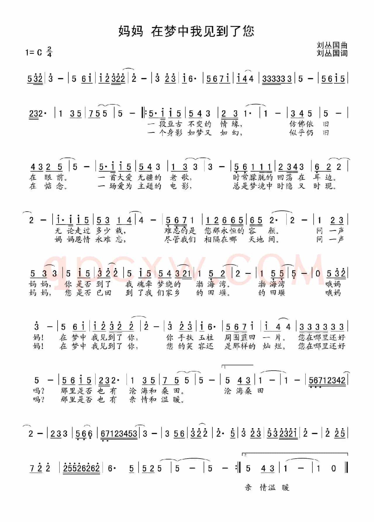 妈妈!在梦中我见到了您