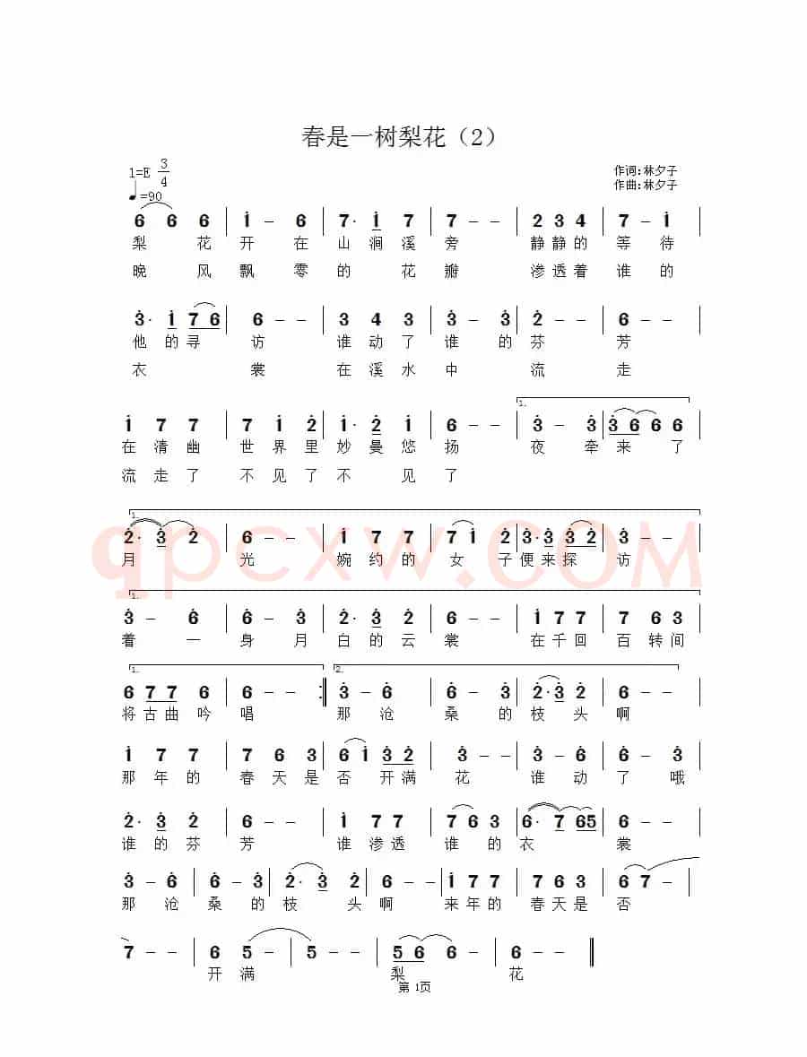春是一树梨花