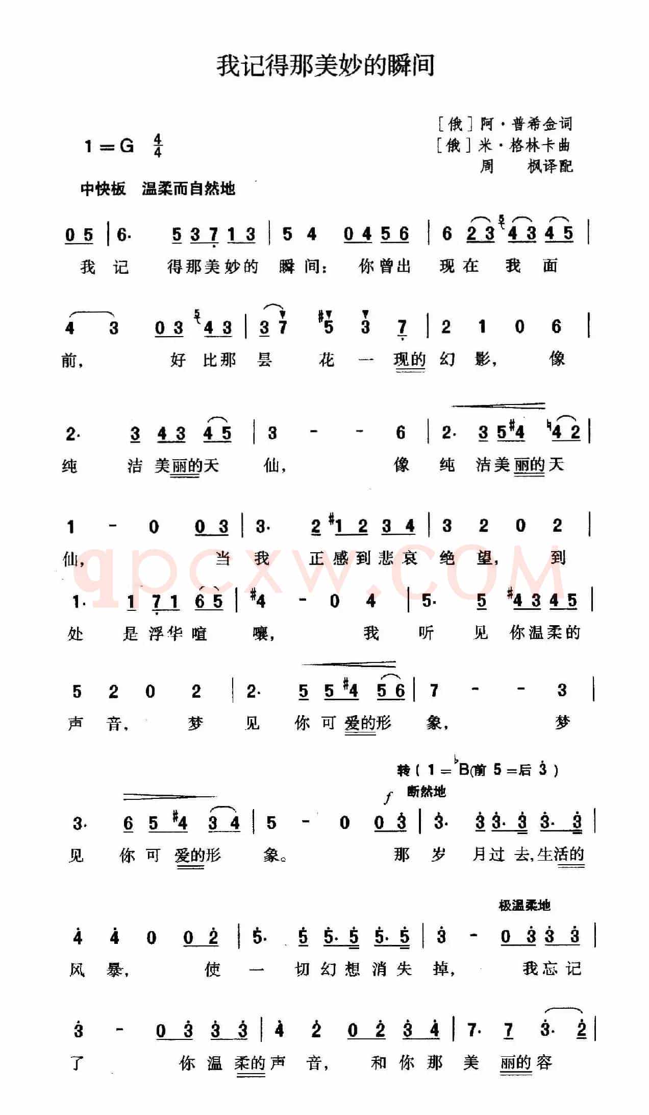 我记得那美妙的瞬间