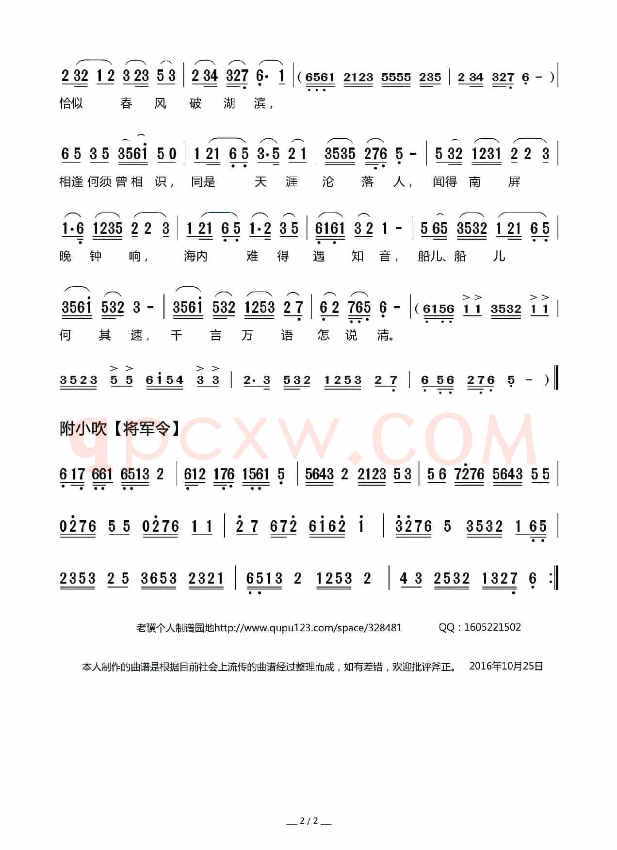 [莆仙戏]喜蓝天（《白蛇传》选段）