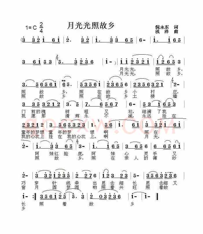 月光光照故乡