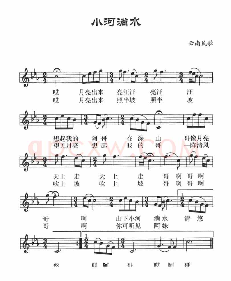 小河淌水（五线谱）
