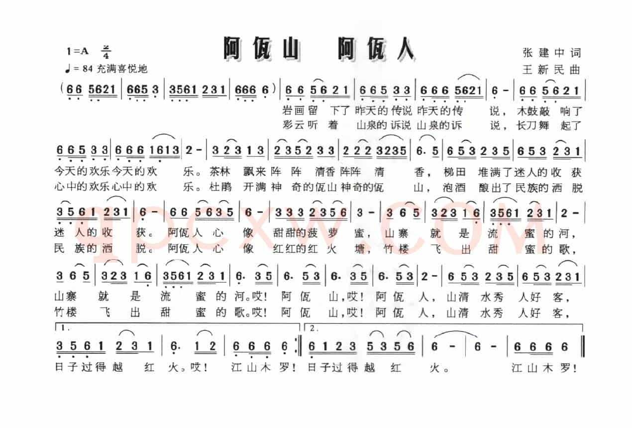 阿佤山 阿佤人