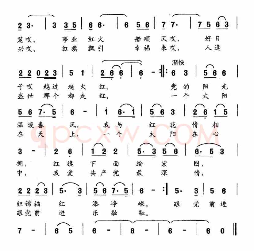 好花红（唐世林词曲）