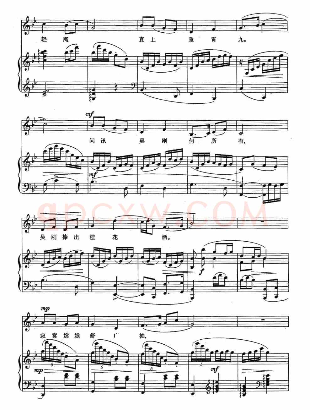 蝶恋花.答李淑一（毛泽东词 瞿希贤曲、正谱）
