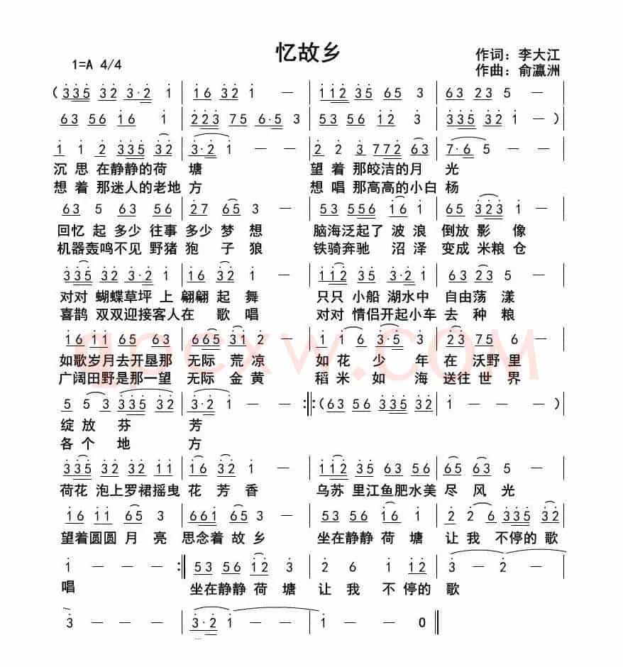 忆故乡(李大江词俞瀛洲曲)