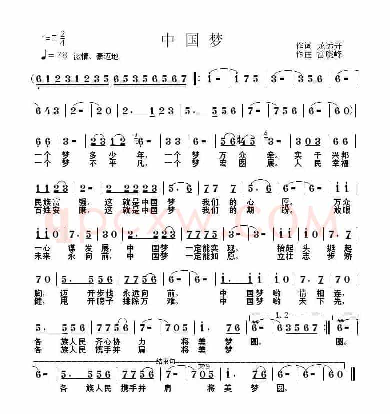 中国梦（龙远开词 雷晓峰曲）