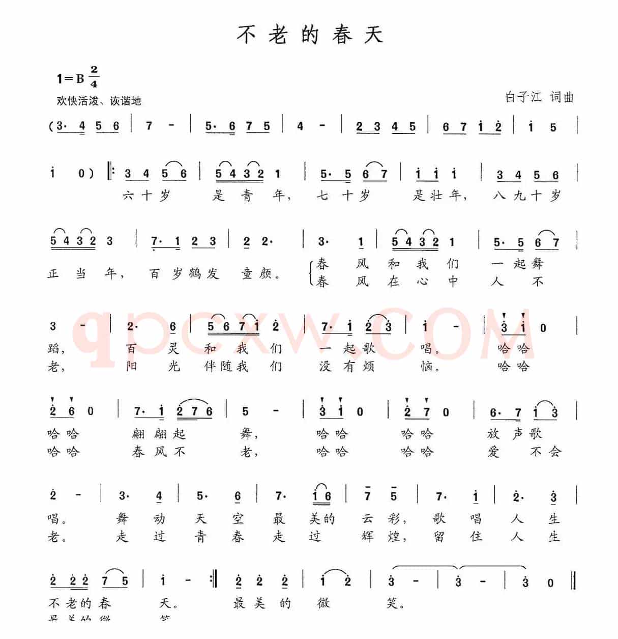 不老的春天