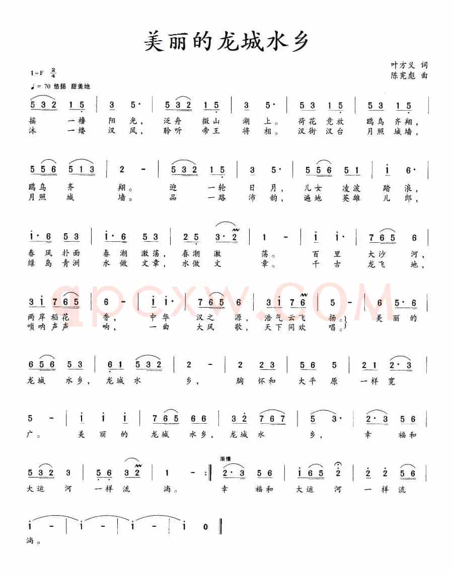 美丽的龙城水乡