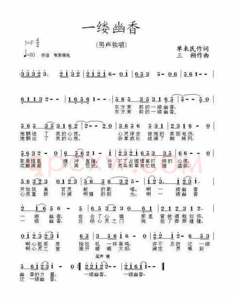 一缕幽香