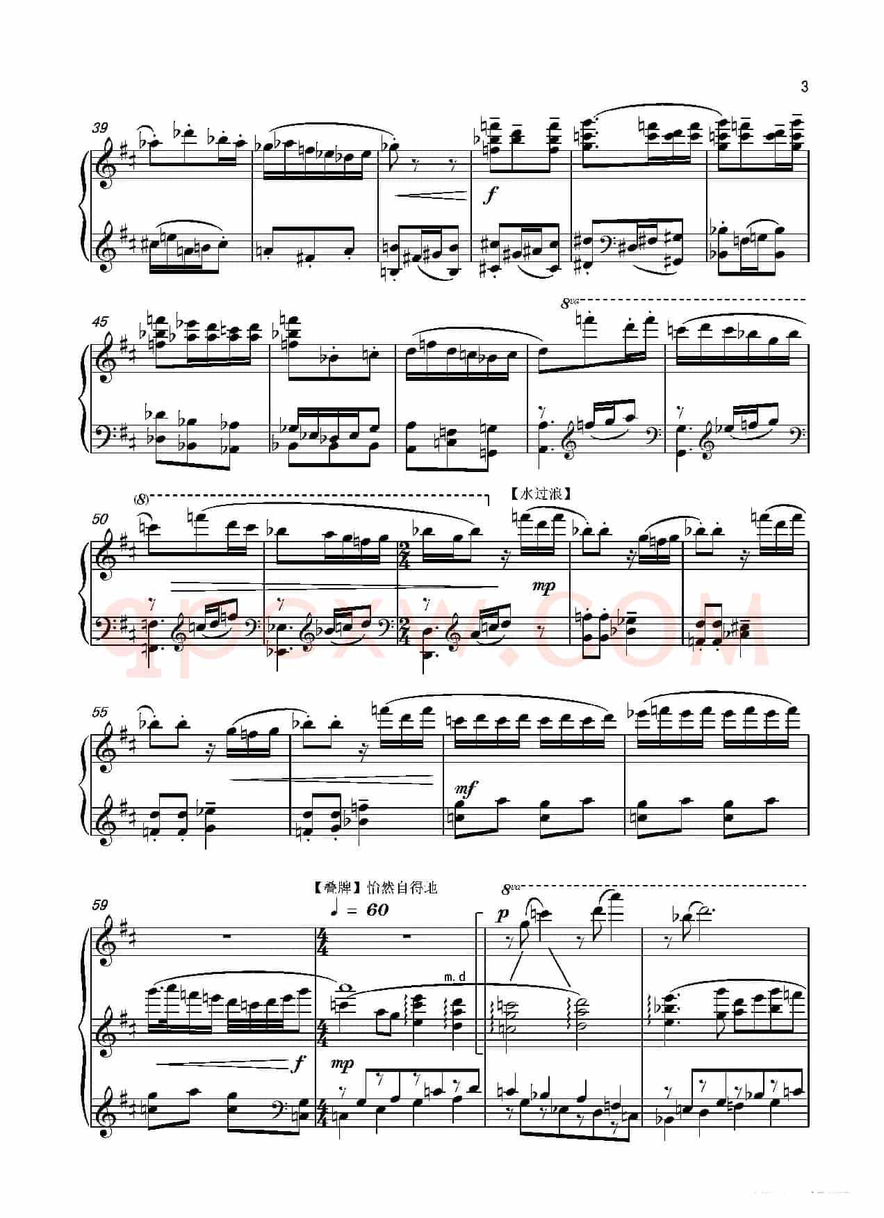 第十二钢琴奏鸣曲“榕腔”第二乐章‘琴串’（中国钢琴作品）