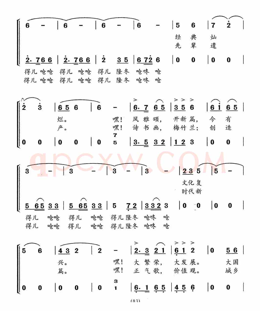 气象万千(合唱)