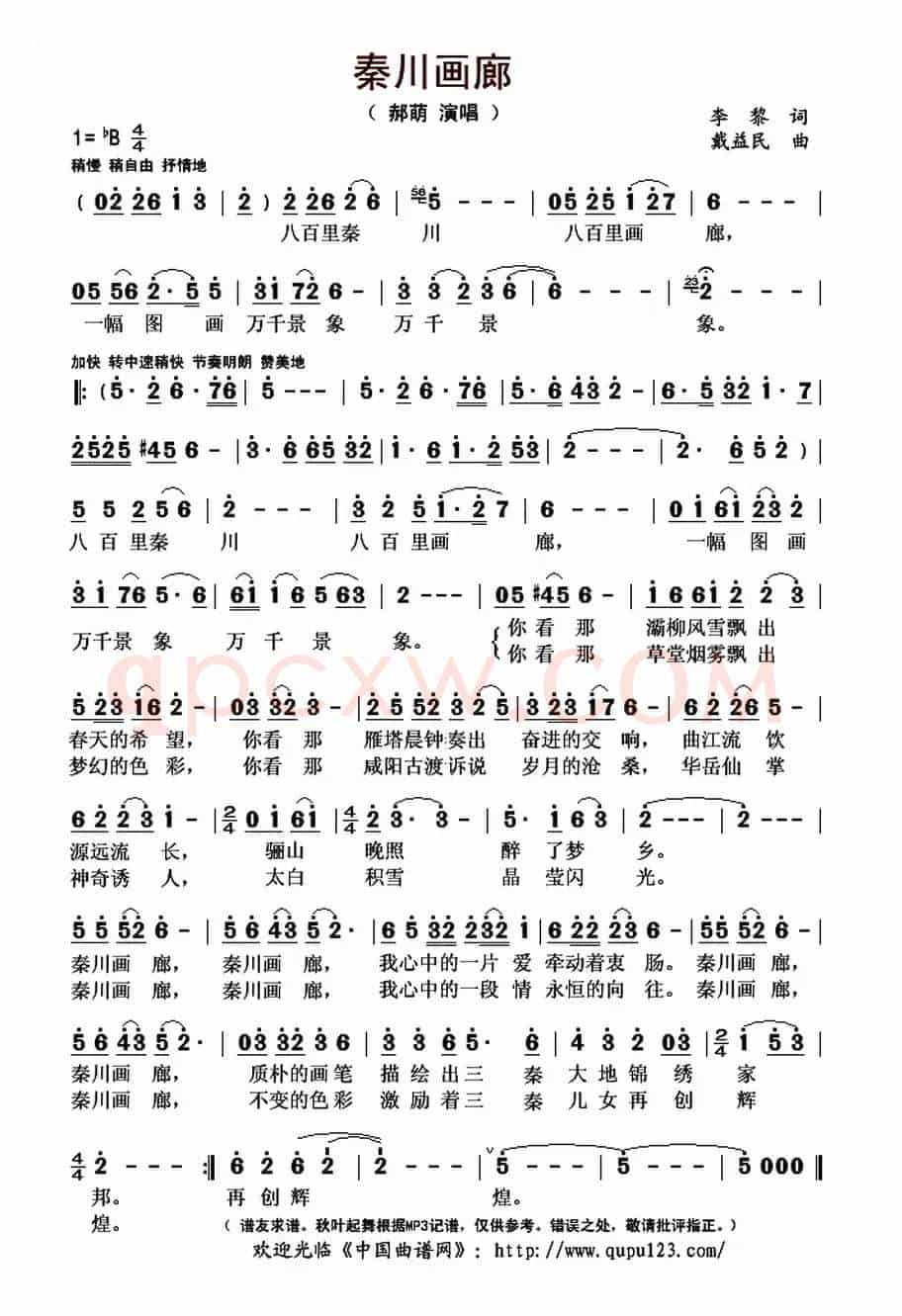 秦川画廊