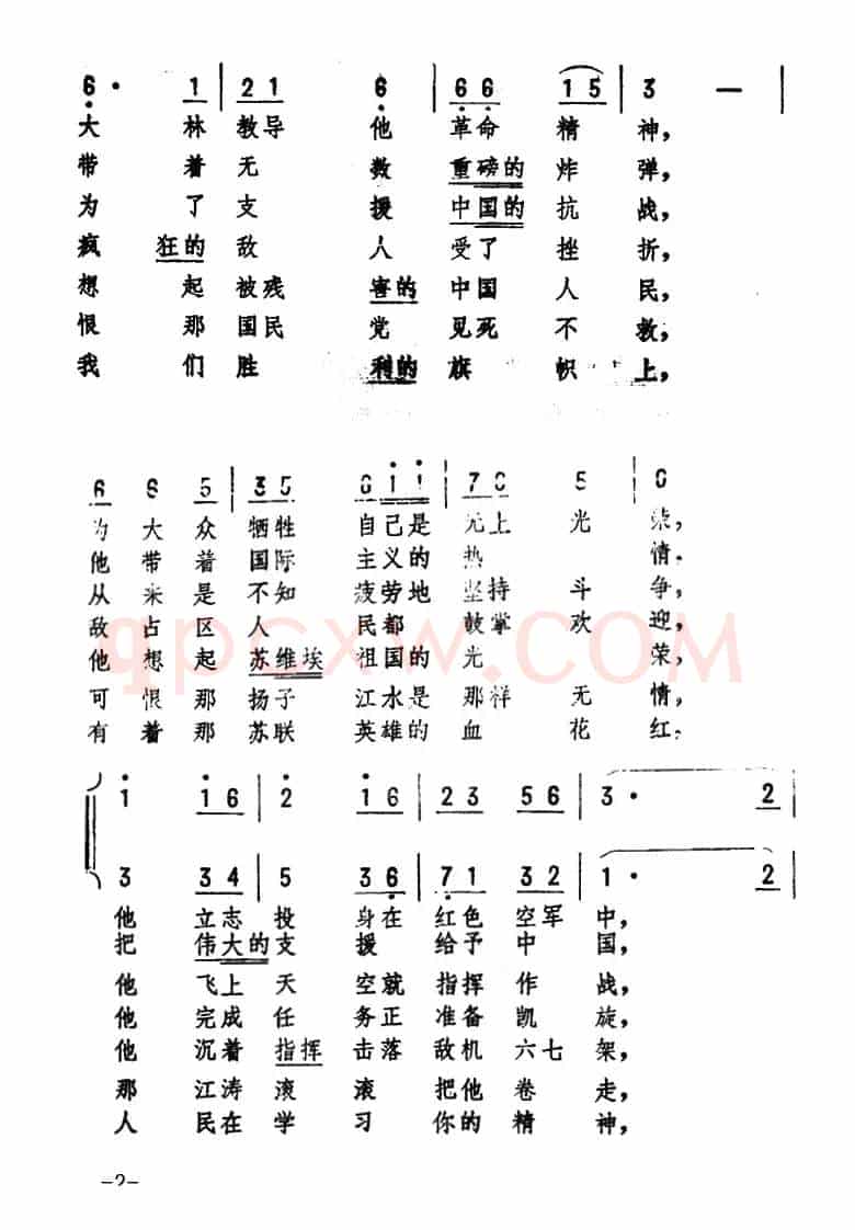 库里申科
