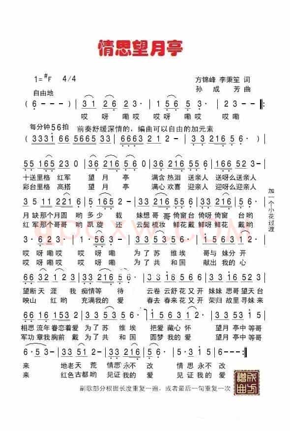 情思望月亭