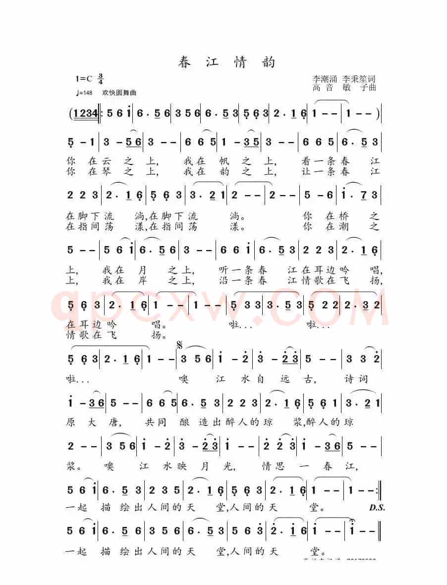 春江情韵