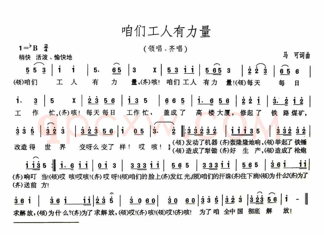 咱们工人有力量