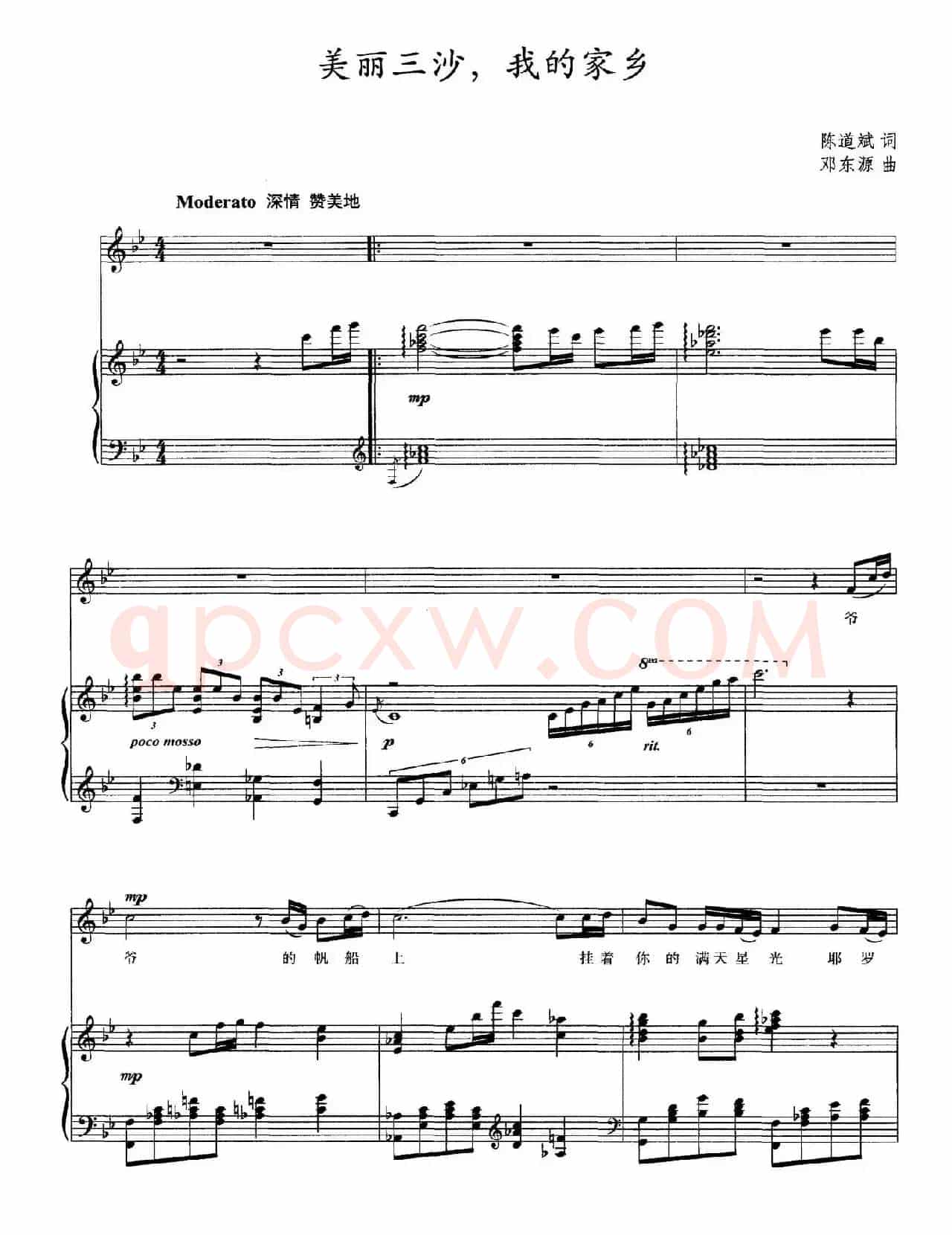 美丽三沙，我的家乡（正谱）
