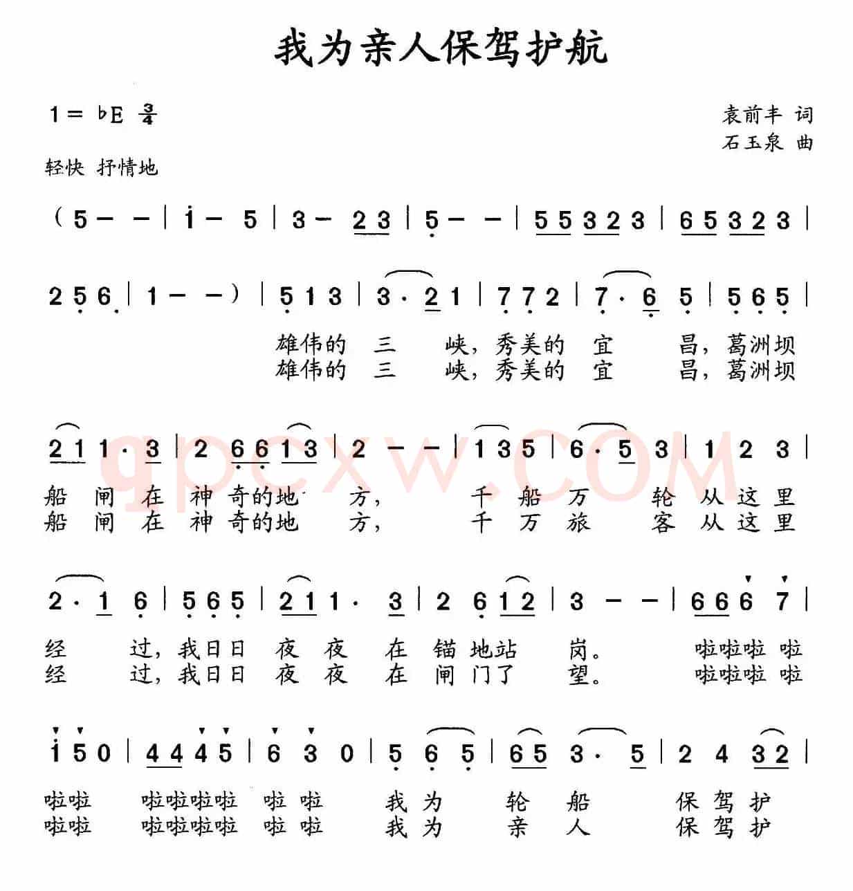 我为亲人保驾护航