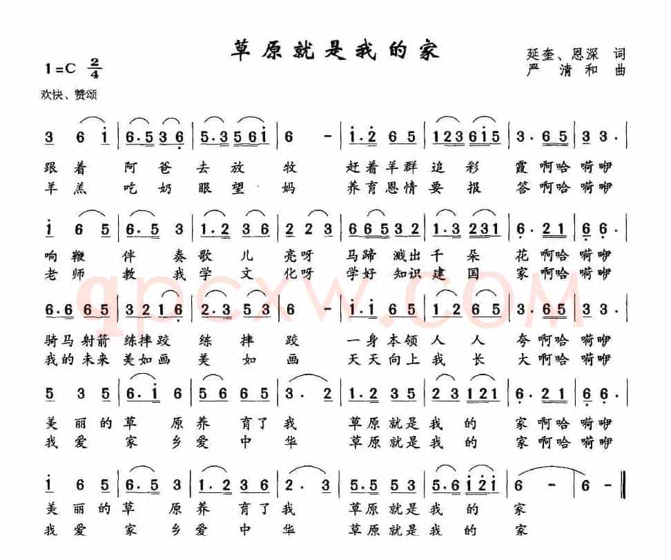 草原就是我的家（延奎、恩深词 严清和曲）