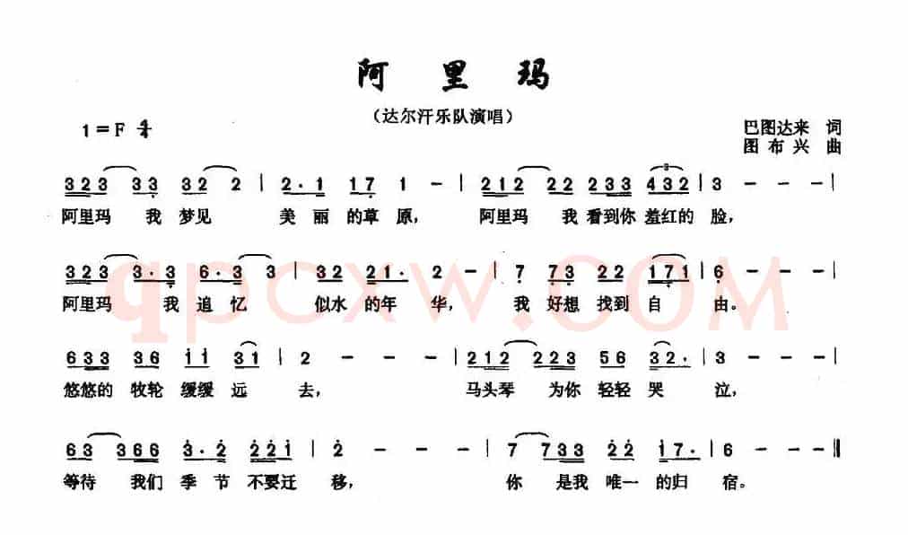 阿里玛