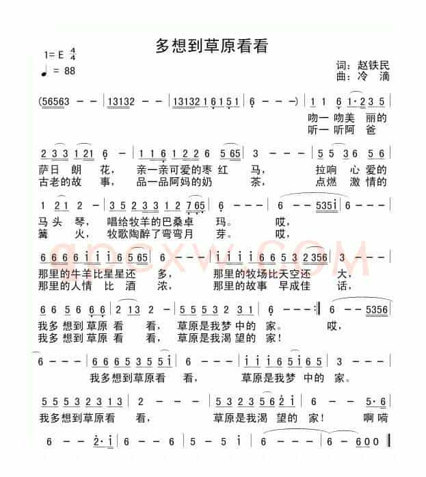 多想到草原看看